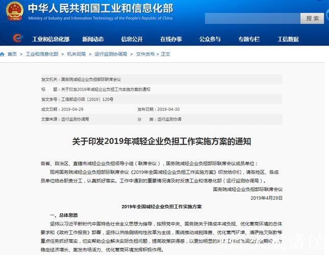 我国将多措并举减轻企业负担 我国将多措并举减轻企业负担