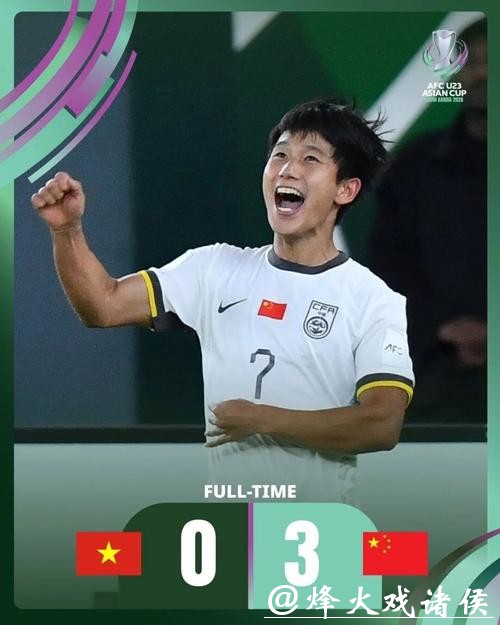 首次闯入决赛!U23男足亚洲杯中国队再创历史 首次闯入决赛!U23男足亚洲杯中国队再创历史